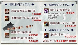 画像集#001のサムネイル/「Lost Eden」のロタリエくじに,新たな武器が登場