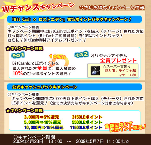 画像集#002のサムネイル/「Lost Eden」,180種類のアイテムを追加するアップデートを4月30日に実装