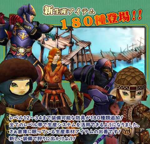 画像集#001のサムネイル/「Lost Eden」,180のアイテムを本日実装。装備強化の確率もアップ
