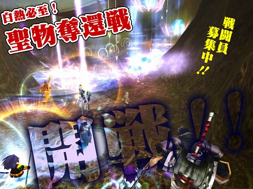 画像集#001のサムネイル/「Lost Eden」,最強ギルドを目指して戦う「聖物奪還戦」を本日実装