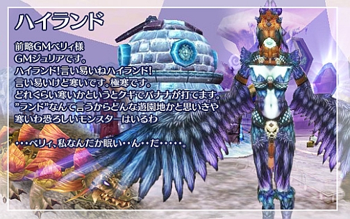 画像集#001のサムネイル/「Lost Eden」6月のアップデート情報,アイテムモールセールも実施