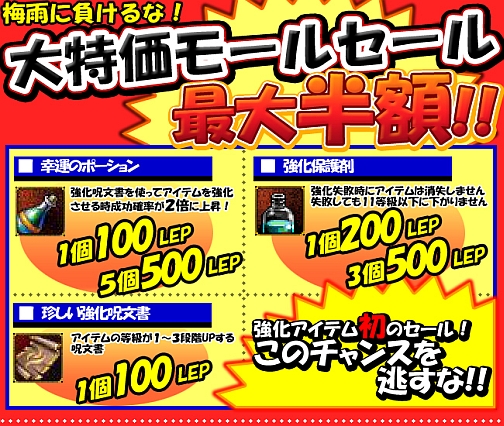 画像集#002のサムネイル/「Lost Eden」6月のアップデート情報,アイテムモールセールも実施