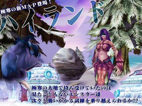 画像集#001のサムネイル/「Lost Eden」,「ハイランド」実装のアップデートが6月25日に決定