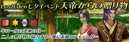 ꡼ No.001Υͥ / Lost Edenɧȿɱ˶ϤŨʥƥ餪