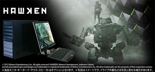 画像ギャラリー No.001のサムネイル画像 / パソコン工房,約10万5000円からの「HAWKEN」推奨PCを発売。特典付き