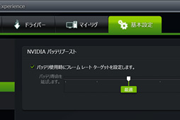 画像ギャラリー No.016のサムネイル画像 / 【PR】3D性能は折り紙付き。iiyama PCから登場したゲーマー向けノートPCの持つ,侮れない実力を探る