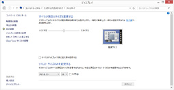 画像ギャラリー No.010のサムネイル画像 / 【PR】これは傑作。4KとフルHDから液晶を選べるiiyama PCのGTX 970M搭載ノー トは,お世辞抜きで隙がなかった