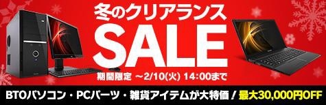 画像ギャラリー No.001のサムネイル画像 / パソコン工房，直販サイトでセール開催中。ゲームPCが最大3万円オフ