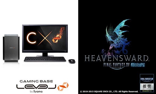 画像ギャラリー No.001のサムネイル画像 / LEVEL∞,小型デスクトップ筐体採用の「FFXIV」推奨PCを発売