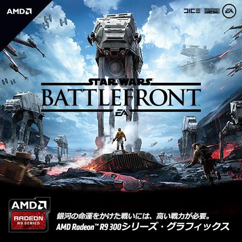 画像ギャラリー No.001のサムネイル画像 / LEVEL∞,R9 390X搭載の「Star Warsバトルフロント」推奨PC。購入特典付き