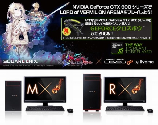 ꡼ No.001Υͥ / LEVEL硤ŵդGeForce GTXܤΡLoVA׿侩PCȯ