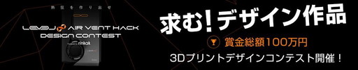 画像ギャラリー No.001のサムネイル画像 / LEVEL∞の“PCケース吸気孔デザインコンテスト”，応募受付が始まる