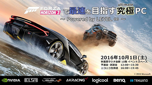 ꡼ No.001 | LEVEL硤101˽ոǡForza Horizon 3פΥե饤ȡʥȤ򳫺