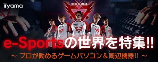 ���������꡼ No.001�Υ���ͥ������ / LEVEL�硤ROCCAT�����ϥǥХ����򥻥åȤˤ�����e-Sports����������PC��