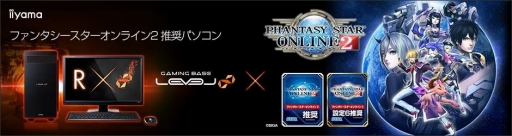 ���������꡼ No.001�Υ���ͥ������ / LEVEL�硤Kaby Lake��GTX 10���꡼����ܤ�PSO2�侩�ǥ����ȥå�PC��ȯ��