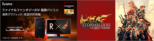 ���������꡼ No.001�Υ���ͥ������ / LEVEL�硤FFXIV�侩PC�Υ饤��ʥåפ�GTX 1080 Ti��ܥ�ǥ���ɲ�