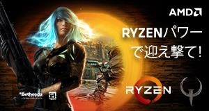 画像ギャラリー No.002のサムネイル画像 / パソコン工房，Ryzen搭載ゲームPCやRyzen中心のパーツセットが最大1万円引きになるキャンペーン開催中