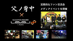 ���������꡼ No.006�Υ���ͥ������ / LEVEL���NVIDIA���ץ������ޡ���������������פȥ��ݥ󥵡���������롣Ĵ������Ԥ�줿ȯɽ��ȥե���ߡ��ƥ��󥰤��ݡ���