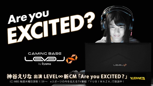 画像ギャラリー No.001のサムネイル画像 / LEVEL∞のTVCFがeスポーツ関連のテレビ番組「YUBIWAZA」内で放映