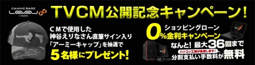 画像ギャラリー No.004のサムネイル画像 / LEVEL∞のTVCFがeスポーツ関連のテレビ番組「YUBIWAZA」内で放映