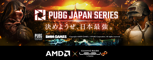 ꡼ No.001Υͥ / LEVEL硤Ryzen 2000꡼ܤΡPUBG JAPAN SERIES׿侩ǥȥåPC3ʤȯ䡣TGS 2018˻ͷŸ