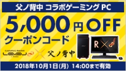 画像ギャラリー No.002のサムネイル画像 / LEVEL∞,プロチーム「父ノ背中」のはつめ選手とコラボしたノートPCを発売。GPUにはGeForce GTX 1070採用