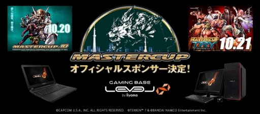 画像ギャラリー No.001のサムネイル画像 / 「鉄拳7」大会「MASTERCUP TRY TOKYO」にLEVEL∞が協賛