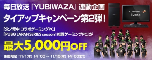 ꡼ No.002Υͥ / LEVEL硤ΥPC5000߰Ȥʤ륭ڡ򳫺š151400ޤ