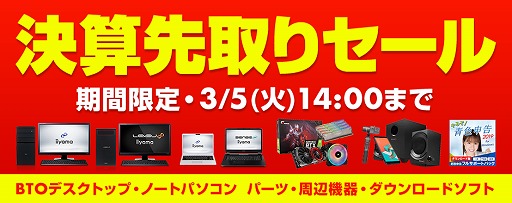 ���������꡼ No.001�Υ���ͥ������ / �ѥ�����˼������Υ�����PC��ѡ��Ĥʤɤ��²��ˤʤ�ַ軻���ꥻ����פ򳫻ϡ�3��5���ޤ�