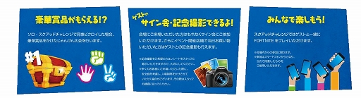 画像ギャラリー No.002のサムネイル画像 / LEVEL∞,「Fortnite」のゲームイベントを2月17日に秋葉原で開催