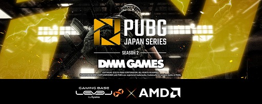 画像ギャラリー No.001のサムネイル画像 / LEVEL∞，Ryzen 2000シリーズ搭載のPUBG JAPAN SERIES推奨PCを刷新