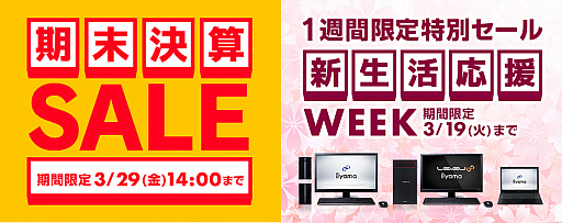 ���������꡼ No.001�Υ���ͥ������ / �ѥ�����˼�������軻������Υ��֥��٥�ȤȤ��ư����Υ�����PC���ɲä��ò��ˡ�3��19���ޤ�