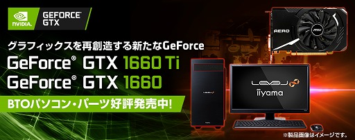 ���������꡼ No.001�Υ���ͥ������ / LEVEL�硤GTX 1660���꡼����ܤ��ǹ�14���߶�����Υǥ����ȥå�PC��ȯ��