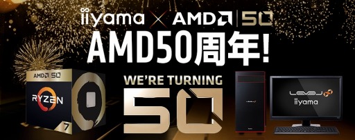 LEVEL礫AMD 50ǯǰPCо졣Ryzen 7 2700XRadeon VIIܤǹ227000