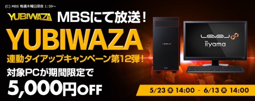 ���������꡼ No.001�Υ���ͥ������ / LEVEL�硤e���ݡ��ĥƥ�����ȡ�YUBIWAZA��Ϣư���ǥ����ޡ�����PC��5000�ߥ��դΥ����ڡ����»�