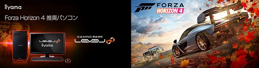 画像集 No.001のサムネイル画像 / LEVEL∞から「Forza Horizon 4」推奨デスクトップPCが発売に。Ryzen 7 3700X＆RX 5700 XTを搭載