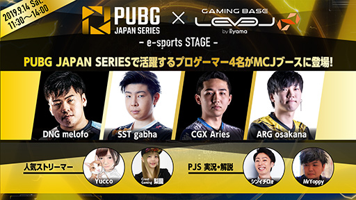 画像ギャラリー No.002のサムネイル画像 / LEVEL∞,TGS2019の出展情報を公開。プロゲーマーとのエキシビジョンマッチなどのステージイベントを実施
