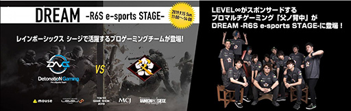 画像ギャラリー No.004のサムネイル画像 / LEVEL∞,TGS2019の出展情報を公開。プロゲーマーとのエキシビジョンマッチなどのステージイベントを実施