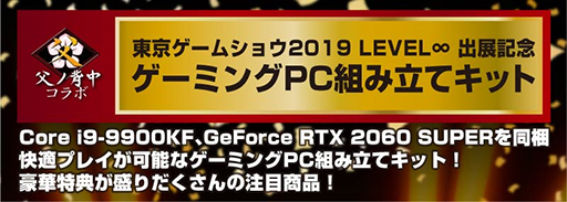 ���������꡼ No.001�Υ���ͥ������ / LEVEL��Υ�����PC�Ȥ�Ω�ƥ��åȤ����̸����ȯ�䡣Razer���ޥ����ʤɤ���ŵ�դ�