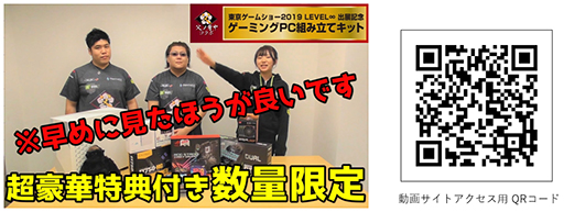 ���������꡼ No.003�Υ���ͥ������ / LEVEL��Υ�����PC�Ȥ�Ω�ƥ��åȤ����̸����ȯ�䡣Razer���ޥ����ʤɤ���ŵ�դ�