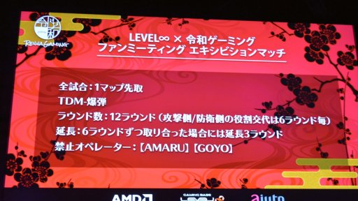 画像ギャラリー No.020のサムネイル画像 / プロチーム「令和ゲーミング」の初陣が披露された「スポンサード契約発表会&ファンミーティング」レポート。R6Sで「SCARZ」「父ノ背中」と激戦を繰り広げる