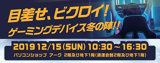 画像ギャラリー No.001のサムネイル画像 / LEVEL∞,ゲーマー向けのPC&デバイスで「フォートナイト」を体験できるイベントを12月15日に秋葉原で開催