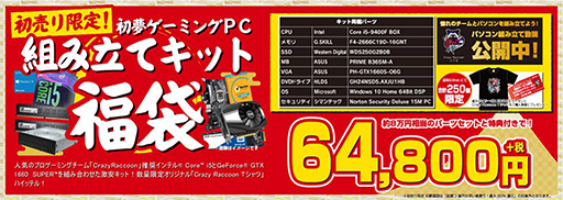 ���������꡼ No.003�Υ���ͥ������ / �ѥ�����˼�ν�����1��1������13���ޤǡ��ץ�����������ॳ��ܤ�PC�Ȥ�Ω�ƥ��åȤ�����