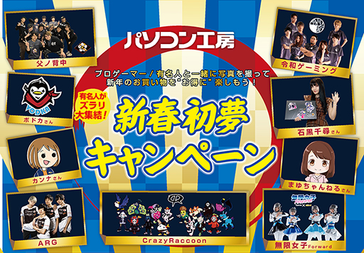 ���������꡼ No.012�Υ���ͥ������ / �ѥ�����˼�ν�����1��1������13���ޤǡ��ץ�����������ॳ��ܤ�PC�Ȥ�Ω�ƥ��åȤ�����