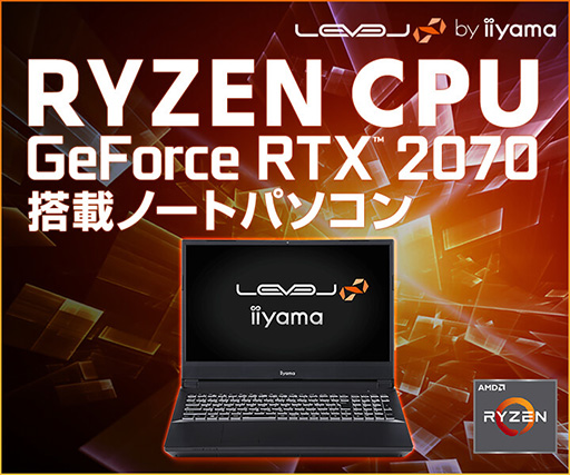 ���������꡼ No.001�Υ���ͥ������ / LEVEL�硤�ǥ����ȥå׸���Ryzen��ܤ�15.6������Ρ���PC��ȯ�䡣GPU�ˤ�RTX 2070�����