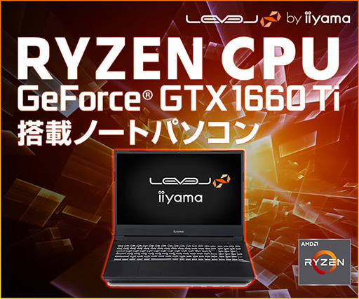 iiyama/第10世代/Geforce搭載/超高性能ゲーミングノートパソコン