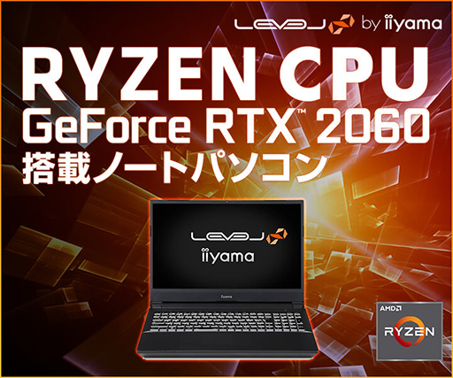���������꡼ No.003�Υ���ͥ������ / LEVEL�硤�ǥ����ȥå�PC����Ryzen���Ѥ�15.6�����������Ρ���PC��ȯ�䡣GPU��RTX 2060�ޤ���GTX 1660 Ti���