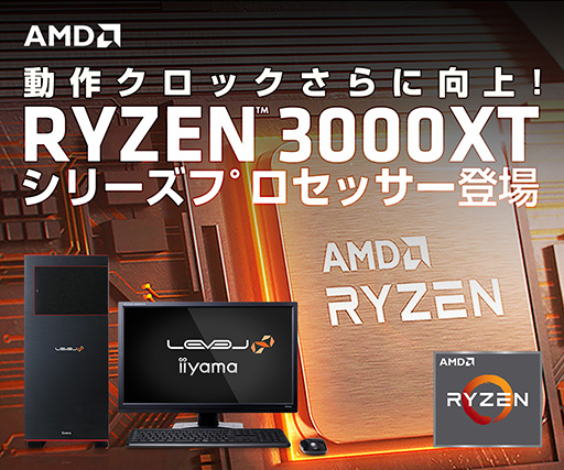 ���������꡼ No.001�Υ���ͥ������ / LEVEL�硤RTX SUPER��Ryzen 3000XT���꡼����ܥ�����PC��ȯ��