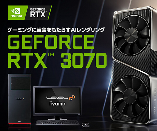 ���������꡼ No.001�Υ���ͥ������ / ��˥åȥ��ࡤGeForce RTX 3070���PC����ܥ����ɤ�29��22�������䳫��