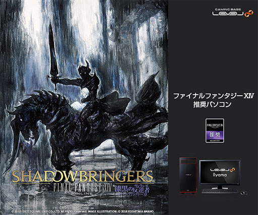 画像ギャラリー No.001のサムネイル画像 / LEVEL∞,RTX 3070搭載の「FFXIV」推奨ゲーマー向けPCを発売